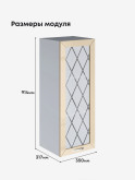Прованс — Прованс_Ш-350_Н9_стекло_Ваниль глянец_2.jpg