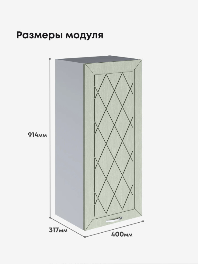 Прованс — Прованс_Ш-400_Н9_Альберо Эвкалипт_2.jpg
