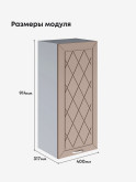 Прованс — Прованс_Ш-400_Н9_Латте софт_2.jpg