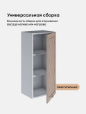 Прованс — Прованс_Ш-400_Н9_Латте софт_3.jpg