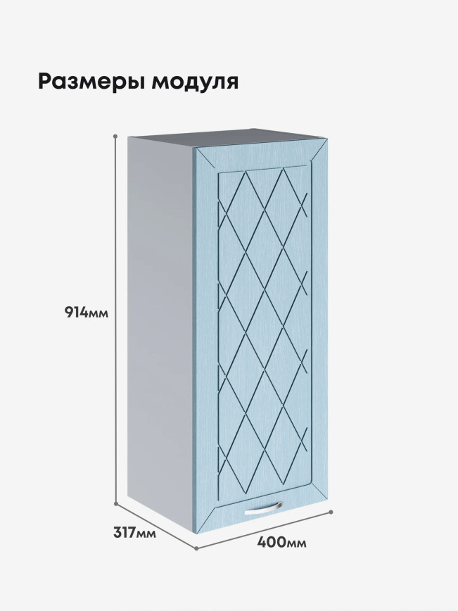 Прованс — Прованс_Ш-400_Н9_Реалвуд скай_2.jpg