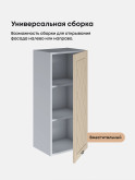 Прованс — Прованс_Ш-400_Н9_Ваниль глянец_3.jpg