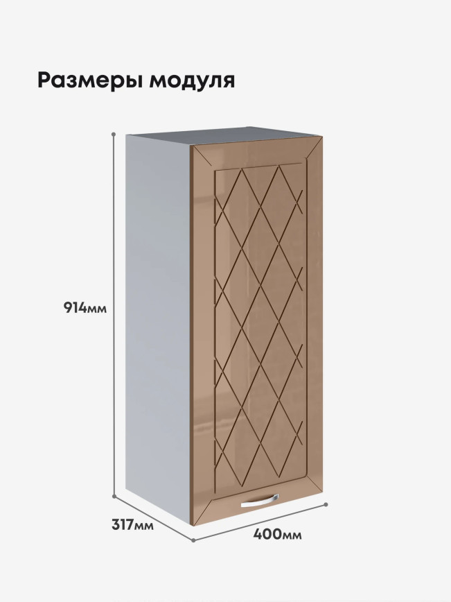 Прованс — Прованс_Ш-400_Н9_Кофе с молоком_2.jpg