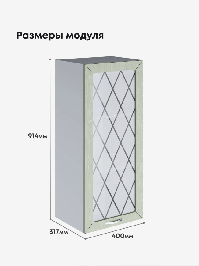 Прованс — Прованс_Ш-400_Н9_стекло_Альберо Эвкалипт_2.jpg