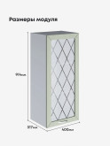 Прованс — Прованс_Ш-400_Н9_стекло_Альберо Эвкалипт_2.jpg