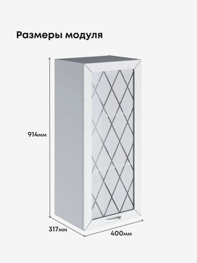 Прованс — Прованс_Ш-400_Н9_стекло_Альберо браш серебро_2.jpg