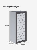 Прованс — Прованс_Ш-400_Н9_стекло_Графит нубук_2.jpg