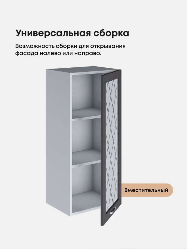 Прованс — Прованс_Ш-400_Н9_стекло_Графит нубук_3.jpg