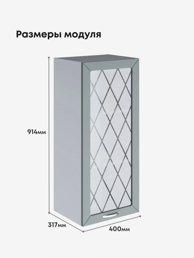 Прованс — Прованс_Ш-400_Н9_стекло_Грин грей софт_2.jpg