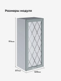 Прованс — Прованс_Ш-400_Н9_стекло_Грин грей софт_2.jpg