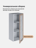 Прованс — Прованс_Ш-400_Н9_стекло_Латте софт_3.jpg