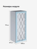 Прованс — Прованс_Ш-400_Н9_стекло_Реалвуд скай_2.jpg