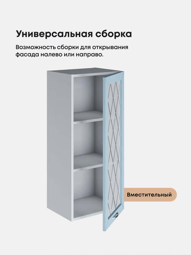 Прованс — Прованс_Ш-400_Н9_стекло_Реалвуд скай_3.jpg