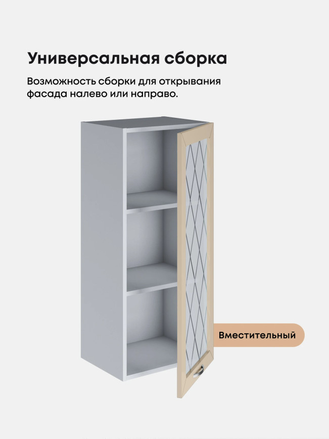 Прованс — Прованс_Ш-400_Н9_стекло_Ваниль глянец_3.jpg