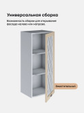 Прованс — Прованс_Ш-400_Н9_стекло_Ваниль глянец_3.jpg