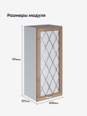 Прованс — Прованс_Ш-400_Н9_стекло_Кофе с молоком_2.jpg