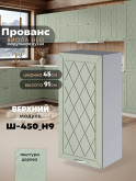 Прованс — Прованс_Ш-450_Н9_Альберо Эвкалипт_1.jpg