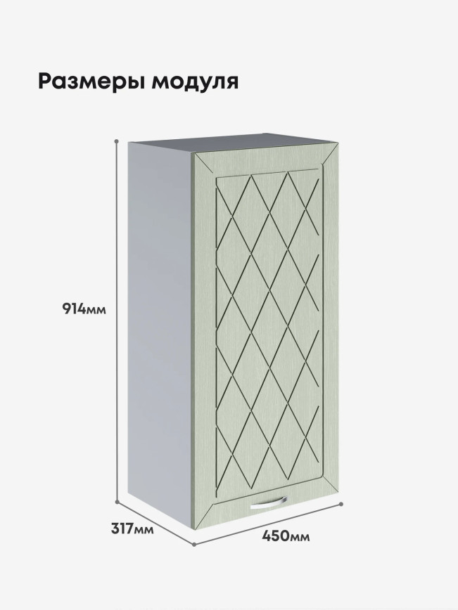 Прованс — Прованс_Ш-450_Н9_Альберо Эвкалипт_2.jpg