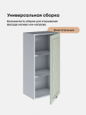 Прованс — Прованс_Ш-450_Н9_Альберо Эвкалипт_3.jpg