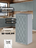Прованс — Прованс_Ш-450_Н9_Грин грей софт_1.jpg