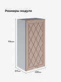 Прованс — Прованс_Ш-450_Н9_Латте софт_2.jpg