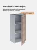 Прованс — Прованс_Ш-450_Н9_Латте софт_3.jpg