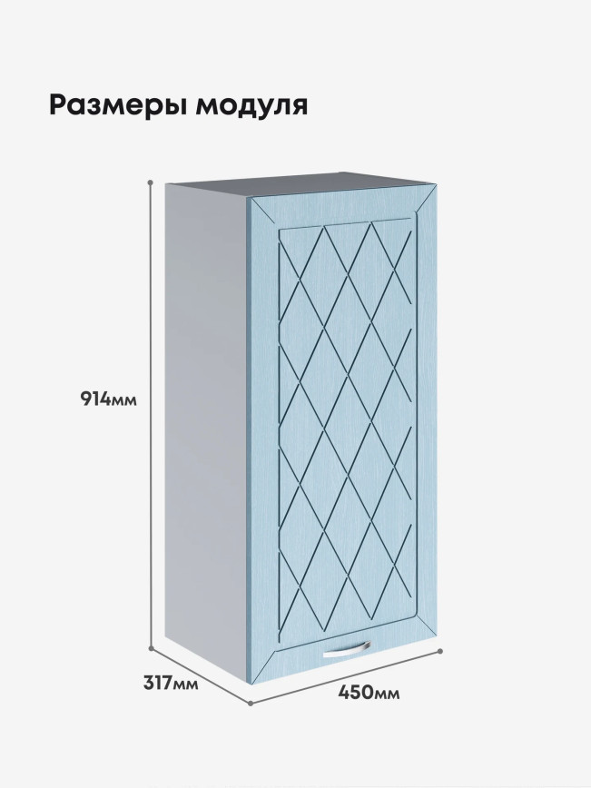 Прованс — Прованс_Ш-450_Н9_Реалвуд скай_2.jpg