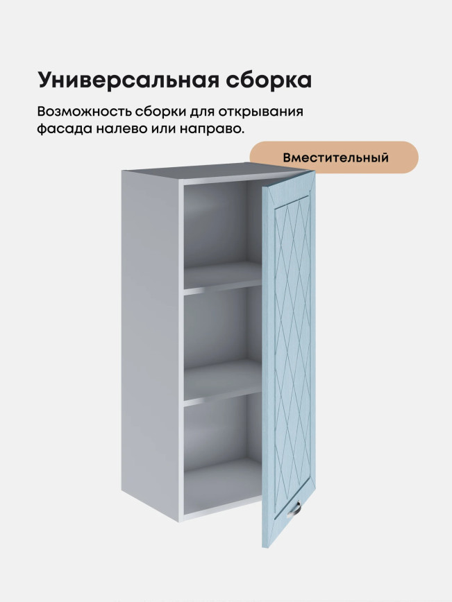 Прованс — Прованс_Ш-450_Н9_Реалвуд скай_3.jpg