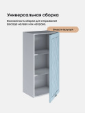 Прованс — Прованс_Ш-450_Н9_Реалвуд скай_3.jpg