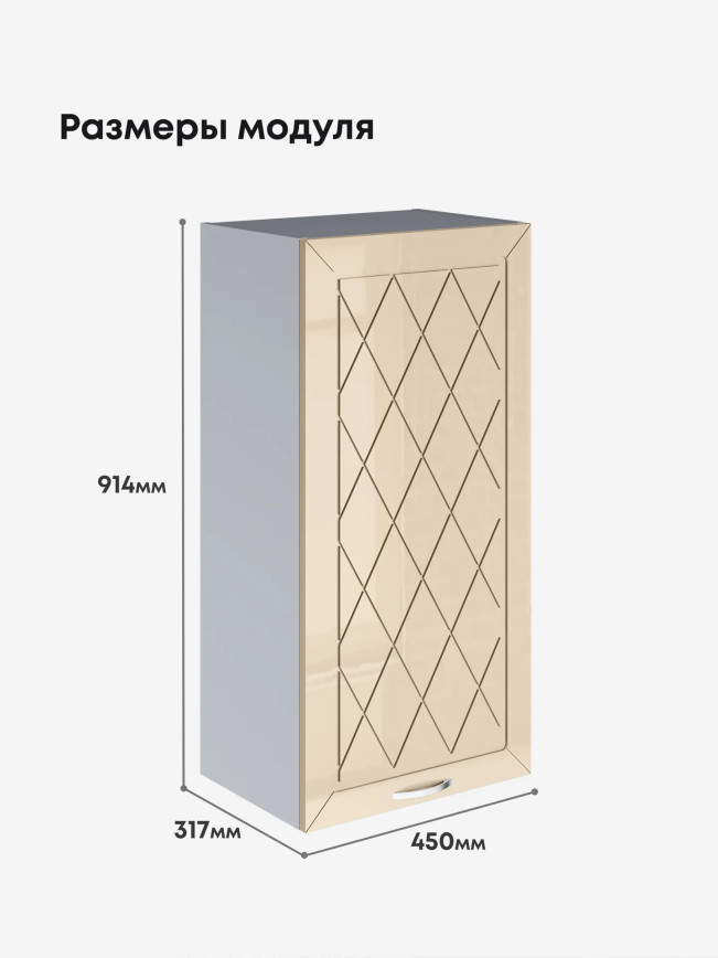 Прованс — Прованс_Ш-450_Н9_Ваниль глянец_2.jpg