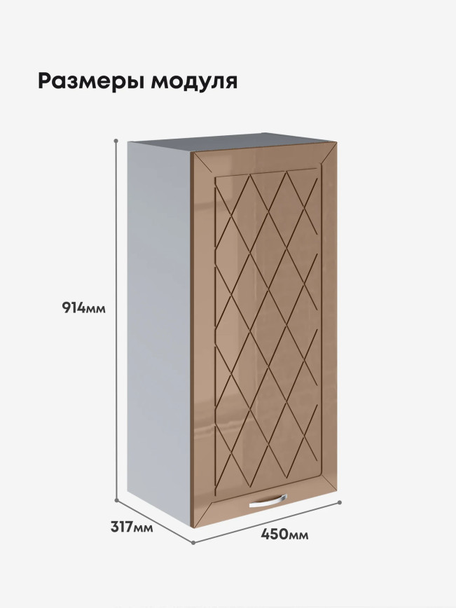 Прованс — Прованс_Ш-450_Н9_Кофе с молоком_2.jpg
