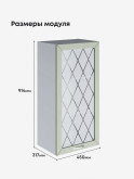 Прованс — Прованс_Ш-450_Н9_стекло_Альберо Эвкалипт_2.jpg