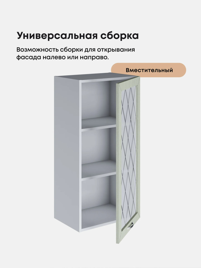 Прованс — Прованс_Ш-450_Н9_стекло_Альберо Эвкалипт_3.jpg