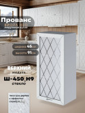 Прованс — Прованс_Ш-450_Н9_стекло_Альберо браш серебро_1.jpg