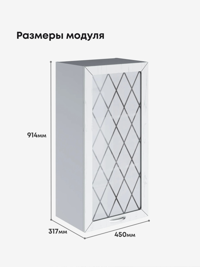 Прованс — Прованс_Ш-450_Н9_стекло_Альберо браш серебро_2.jpg