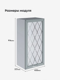 Прованс — Прованс_Ш-450_Н9_стекло_Грин грей софт_2.jpg