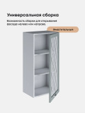 Прованс — Прованс_Ш-450_Н9_стекло_Грин грей софт_3.jpg
