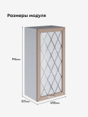 Прованс — Прованс_Ш-450_Н9_стекло_Латте софт_2.jpg