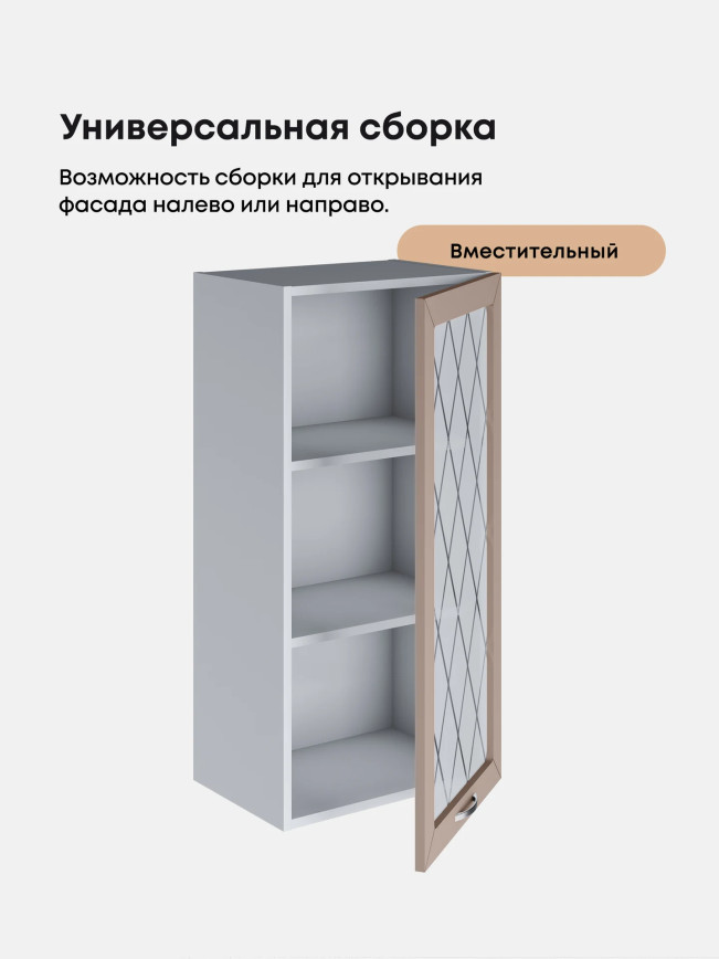 Прованс — Прованс_Ш-450_Н9_стекло_Латте софт_3.jpg