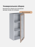 Прованс — Прованс_Ш-450_Н9_стекло_Латте софт_3.jpg