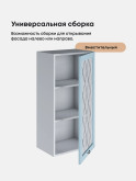 Прованс — Прованс_Ш-450_Н9_стекло_Реалвуд скай_3.jpg