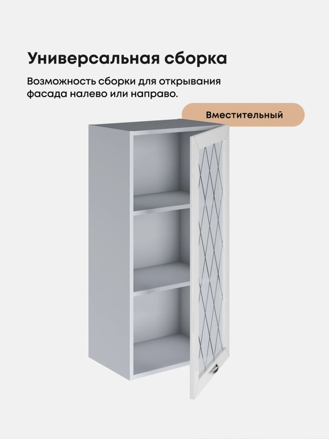 Прованс — Прованс_Ш-450_Н9_стекло_Белый глянец_3.jpg
