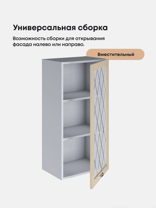 Прованс — Прованс_Ш-450_Н9_стекло_Ваниль глянец_3.jpg