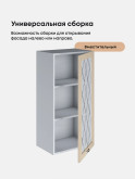 Прованс — Прованс_Ш-450_Н9_стекло_Ваниль глянец_3.jpg