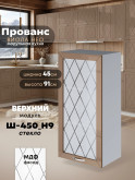 Прованс — Прованс_Ш-450_Н9_стекло_Кофе с молоком_1.jpg