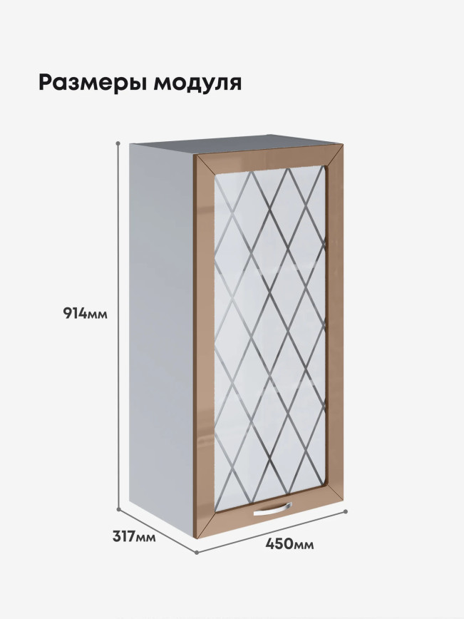 Прованс — Прованс_Ш-450_Н9_стекло_Кофе с молоком_2.jpg