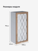 Прованс — Прованс_Ш-450_Н9_стекло_Кофе с молоком_2.jpg