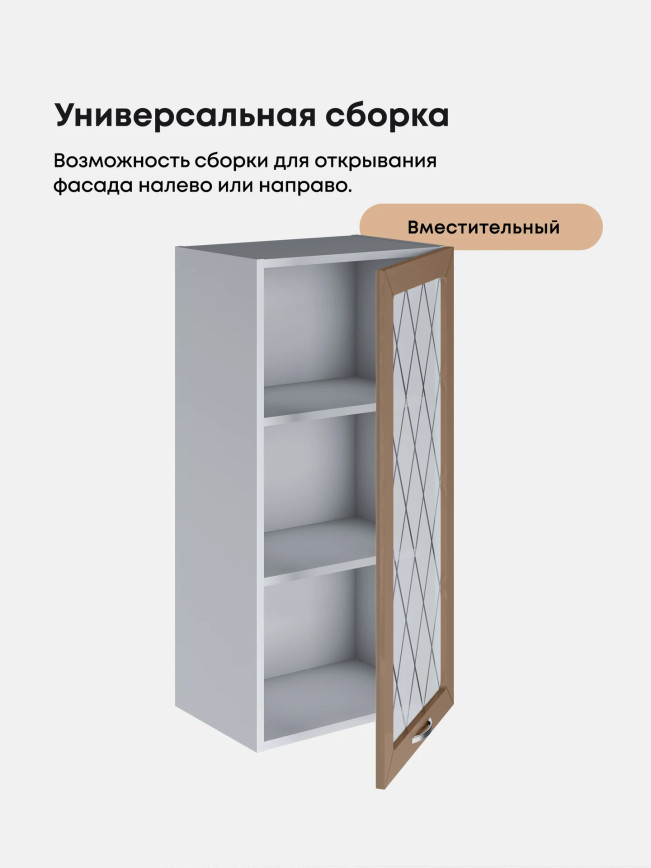 Прованс — Прованс_Ш-450_Н9_стекло_Кофе с молоком_3.jpg