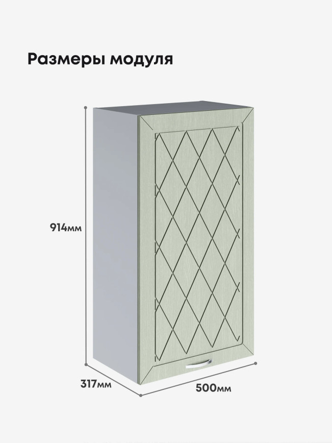 Прованс — Прованс_Ш-500_Н9_Альберо Эвкалипт_2.jpg