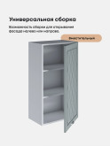 Прованс — Прованс_Ш-500_Н9_Грин грей софт_3.jpg